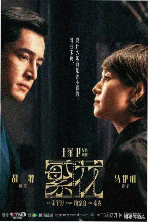 心口不一泰剧全集第3集 录音笔 剧情解析