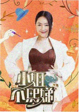 心口不一泰剧主演 演技综艺节目推荐
